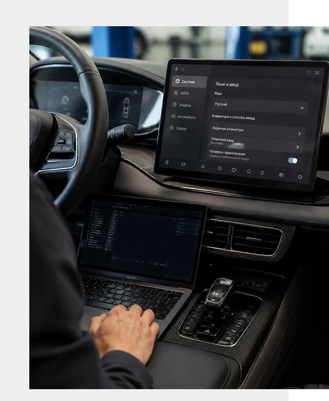 Русификация BYD в Кунгуре по цене от 15281 р. | ФастМобиль-Кнг