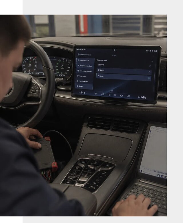 Русификация автомобиля BYD HAN для эксплуатации в Кунгуре